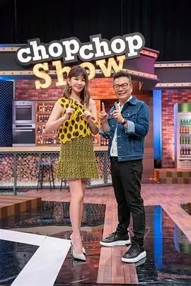 向往的生活7 生活 2025 黄磊/何炅/彭昱畅