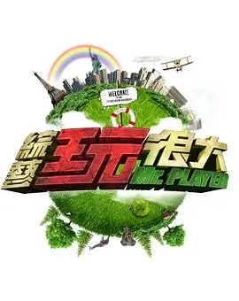 中国好声音2025 音乐 2025 周杰伦/李健/那英