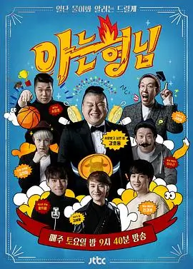 乘风破浪的姐姐4 女团 2025 宁静/那英/杨幂
