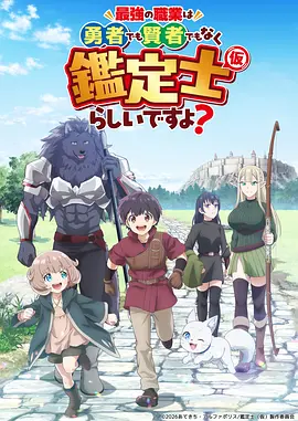 吞噬星空 科幻 2026 动画制作