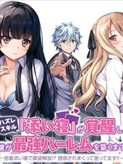 逆袭之璀璨人生 励志 2026 张悦/李铭